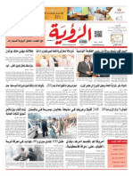 Alroya Newspaper 17-12-2014