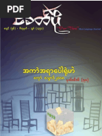 Download Our Time Mon Journal by ko myoe SN25036850 doc pdf