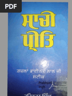Download saachi preet - ghazals of bhai nand lal ji steek by SikhSangat Books SN25037466 doc pdf