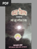 Download kapat binas aka saade guru sahib te ved by SikhSangat Books SN25037593 doc pdf