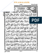 67 Surah Al Mulk Arabic Only
