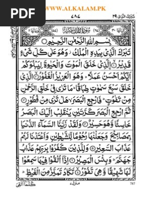 Download 60+ Contoh Surat Al Mulk Ecrite Terbaik Dan Terbaru