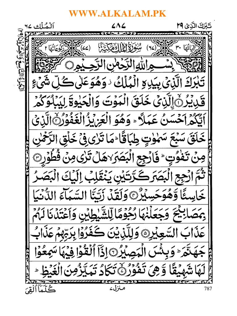 Download 50+ Contoh Surat Al Mulk Full Arab Terbaik Dan Terbaru
