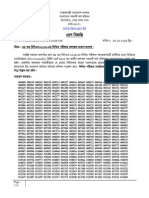 34th Bcs Written Result