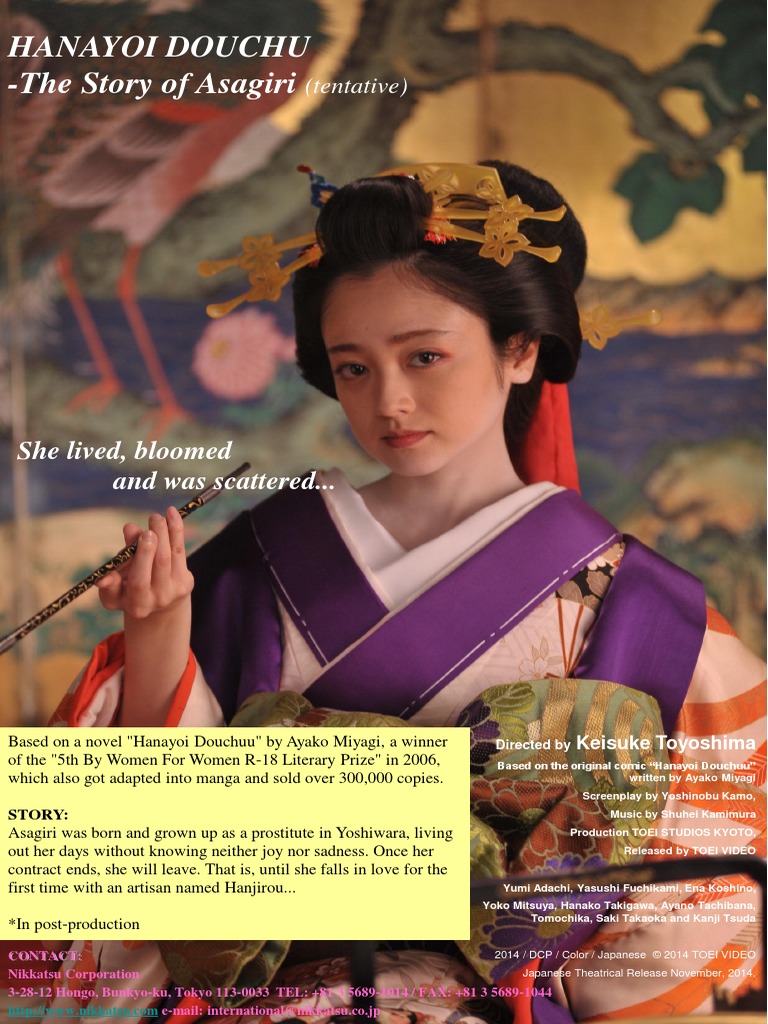 Hanako Takigawa
