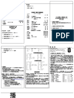 12-14-14 中文週報