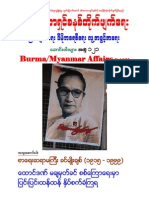 Polaris Burmese Library - Singapore - Collection - Volume 121