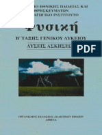 Fysikh_Genikhs_Paideias-Lyseis.pdf