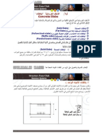 مقارنة بين الانظمة المختلفة للاسقف الخرسانية