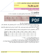 1AS U01 - E5 - Exercice 012