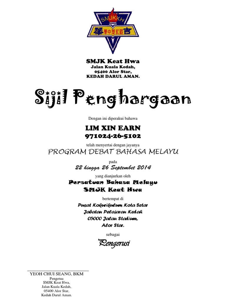Sijil (Merged) PDF | PDF