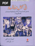 Download Fee Sabil Ilah Fasad Iqbalkalmatiblogspotcom by Muhammad Iqbal SN250677662 doc pdf