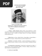 η αιρετική ηλεκτροδυναμική των κινουμένων σωμάτων