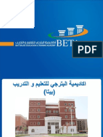 BETA and Forum Presetnation in Arabic