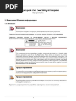 QuickManual-7004-v1.4.0-ru.pdf