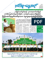 Union Daily 23-12-2014 PDF