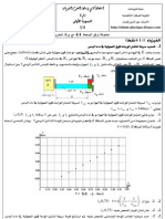 D N°1 2scPC P1 2007-2008