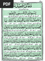 Download Dua Jameela by zntenterprises SN25078060 doc pdf