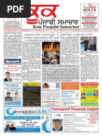 Download Kuk 255 by Kuk-Punjabi Samachar SN250810674 doc pdf