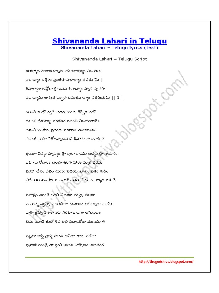 Shivananda Lahari in Telugu | PDF