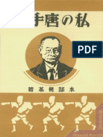 Watashi no karate jutsu pdf