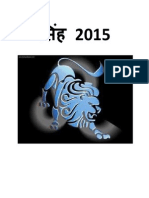 HOROSCOPE: Simha 2015 (Hindi)