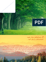 ‫هنر تندرست ماندن‬