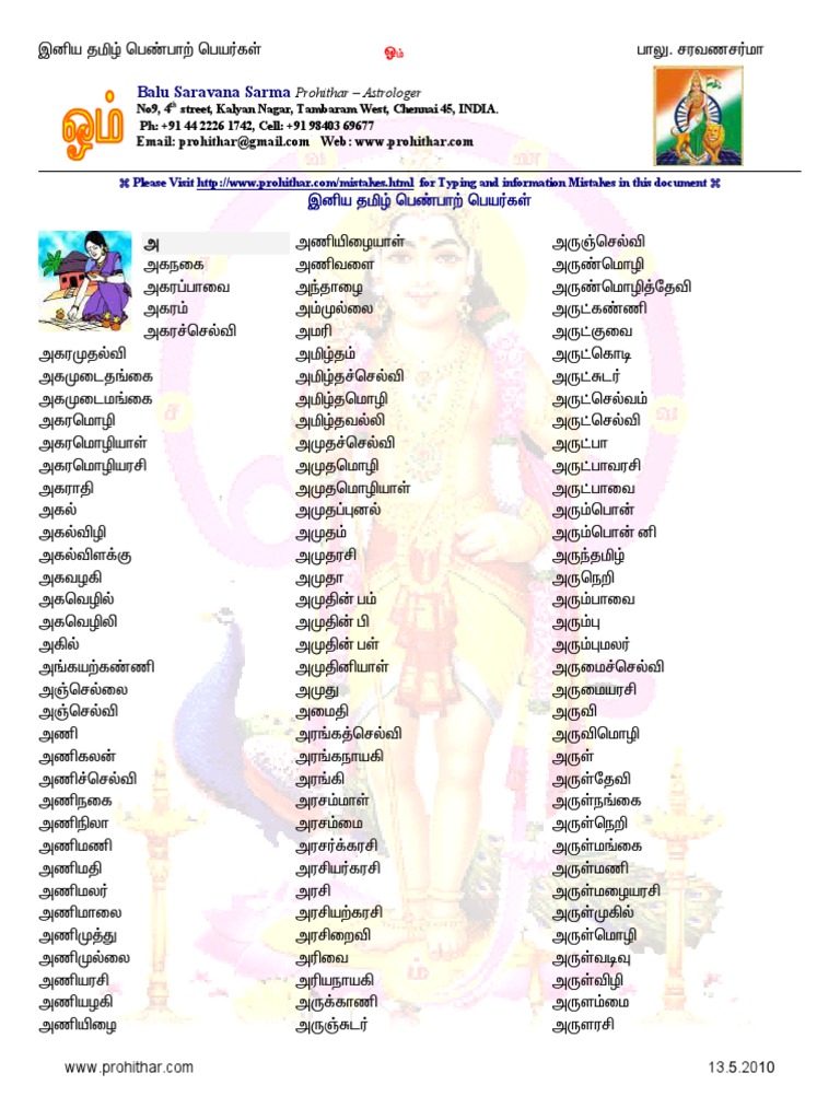 Shanmugam Tamil Female Baby Names