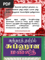 Subhana Mowlid Tamil Final