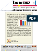 Danik Bhaskar Jaipur 12 26 2014 PDF