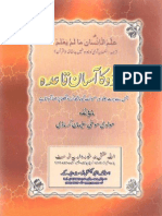 Urdu Ka Aasaan Qaida