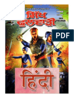 Sikh Phulwari Dec 2014..Hindi
