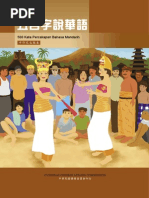 Download 500 Percakapan Bahasa Mandarin by Annisa Ramadhany SN251038528 doc pdf