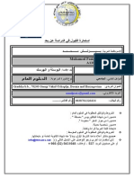 01_e-learn_application_form1.doc