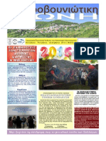 Xeimonas 2014-2015 PDF