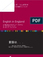 English in England 日本語