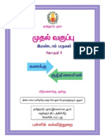 Tamil Texts