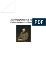 Fjodor M. Dostoevski - Zlostorstvo I Kazna