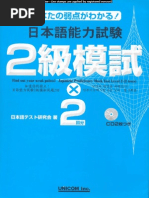 Mimi Kara Oboeru Grammar N2