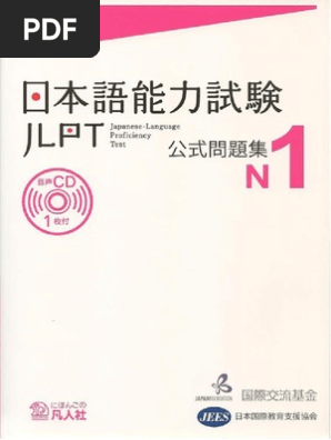 日本語勉強教科書 JLPT N1、EJU 、日本語上級まで対応(セット売り) 81rYRNLS5tL.jpg