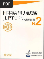 Mimi Kara Oboeru Grammar N2 Pdf