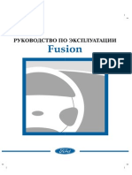 russian ford Fiesta Service Manual