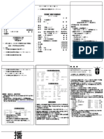 12-28-14 中文週報