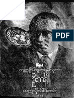 ကမာၻ႔ၿငိမ္းခ်မ္းေရးဗိသုကာဦးသန္႔ ၁-တကၠသိုလ္စိန္တင္ PDF