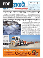 201333642 | PDF | Business