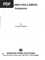 Daivajna Vallabha by Varaha Mihira PDF