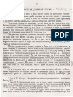 BELIĆ, o Jezičkoj Prirodi I Jezičkom Razvitku PDF