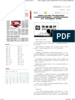 渤海基金入股天津银行 李祥生解盘投资理念_21世纪经济报道多媒体数字报刊平台