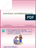 Third Test Vakkiyam002 Rmt 2