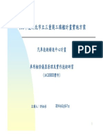 CAN Bus Arduino PDF